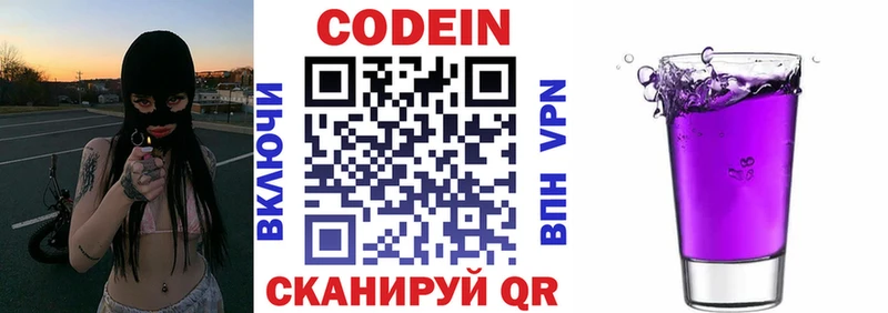 Кодеиновый сироп Lean напиток Lean (лин)  Донецк 